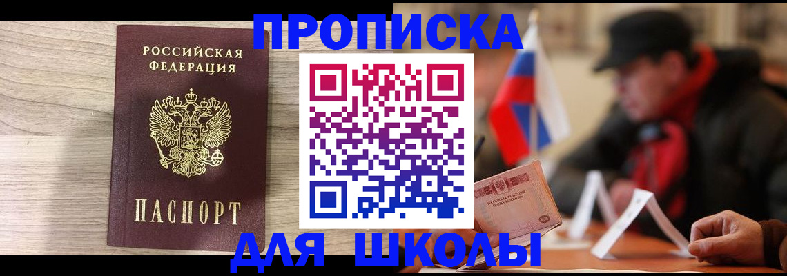 прописка гарантия в Мамадыше