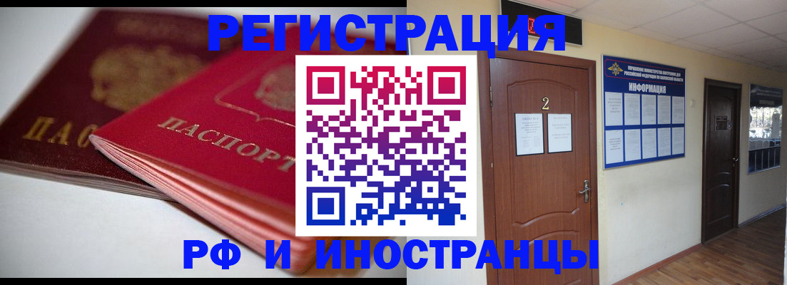 прописка гарантия в Мамадыше